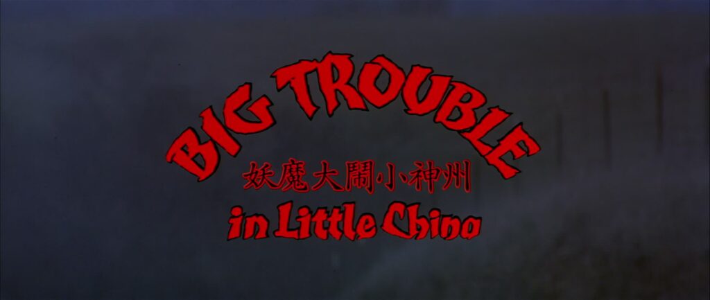 Big Trouble in Little China (1986)